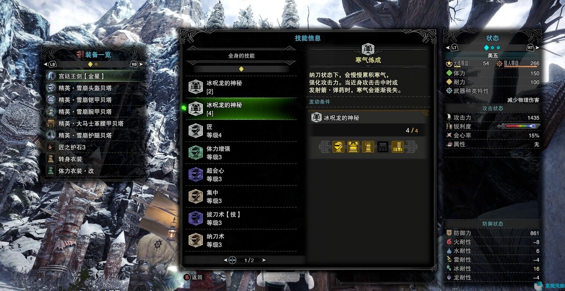 怪物猎人世界金狮子可以合成的大刀(冰原 金狮子太刀)
