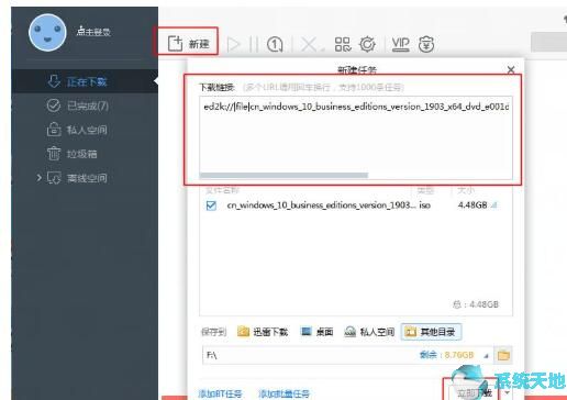 win10正式版iso 64位 win10 iso镜像下载V2020.02