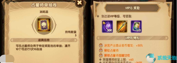 剑与远征占星师单抽卷怎么获得(剑与远征占星师有什么用)