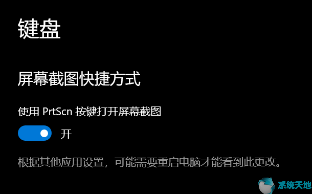 截图和草图打开文件失败(截图和草图出现了一些问题)