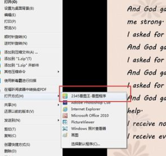 2345看图王怎么显示图片内容(2345看图王截图保存在哪)