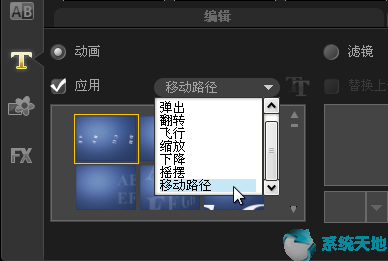 会声会影文字动画效果(会声会影字幕整体改样式)