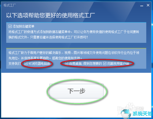 格式工厂怎么装(格式工厂都可以转换哪些格式呢?)