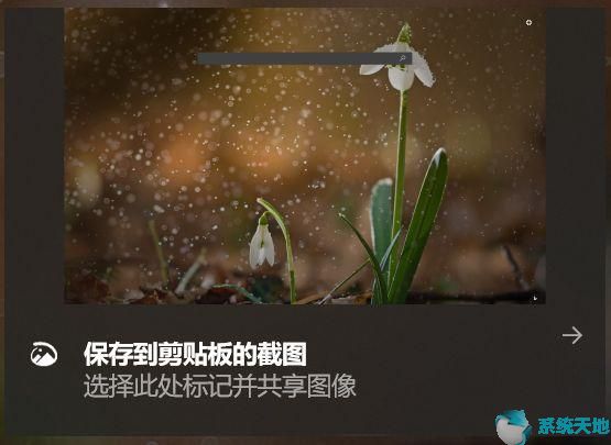 截图和草图打开文件失败(截图和草图出现了一些问题)