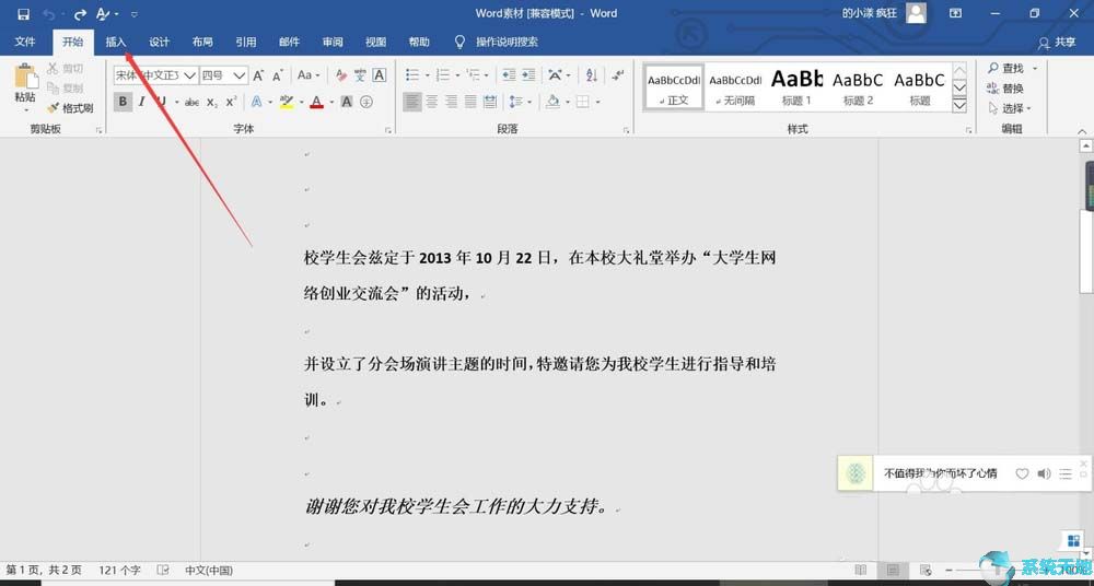 维恩位移定律(水和水蒸气的相同点和不同点的维恩图)