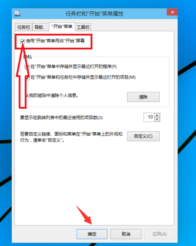 windows10如何设置开始菜单(window10开始菜单怎么设置成原来的样子)