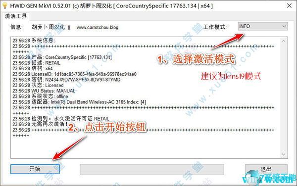 win10企业版ltsc永久激活教程(win10企业版ltsc2022)