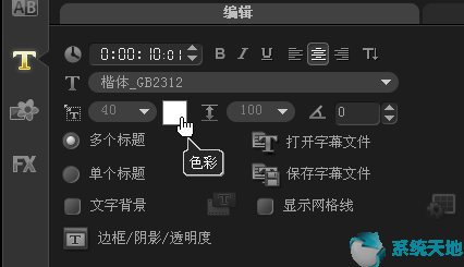 会声会影怎么设置文字动画(会声会影字幕怎么设置滚动效果)