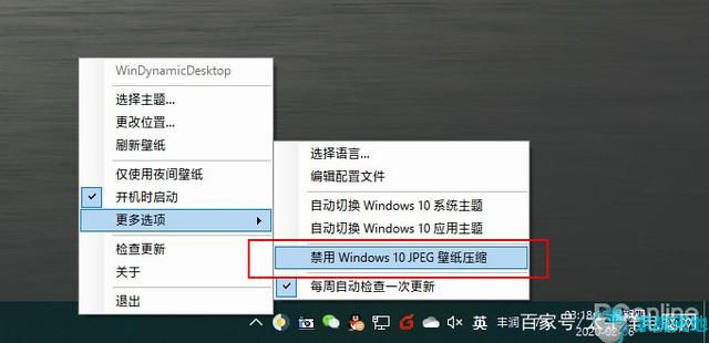 win10动态桌面壁纸怎么设置(win10动态壁纸怎么设)