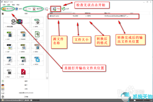 格式工厂怎么装(格式工厂都可以转换哪些格式呢?)