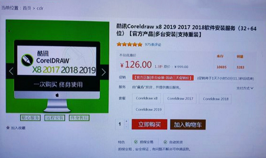 coreldraw正版价格(coreldraw盗版下载)