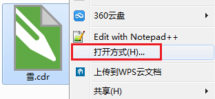 怎么打开cdr格式的文件(怎么能打开cdr文件)