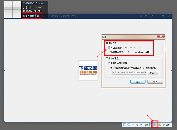 2345看图王怎么显示图片内容(2345看图王截图保存在哪)