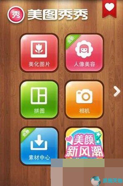 美图秀秀网页版怎么打不开(美图秀秀网页版会减画质吗)