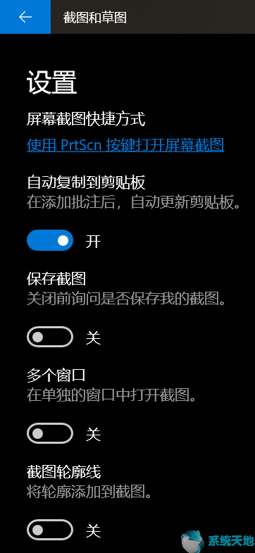 截图和草图打开文件失败(截图和草图出现了一些问题)