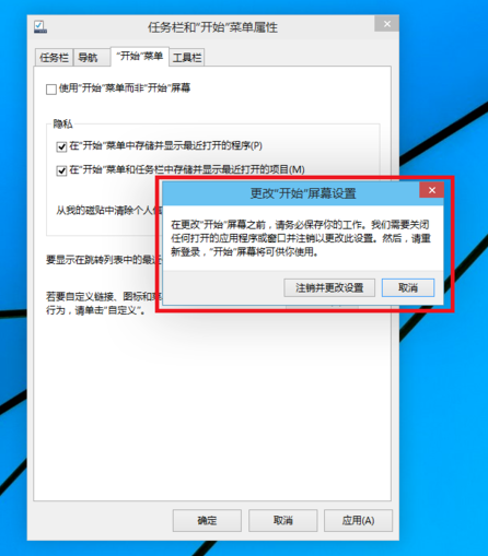 windows10如何设置开始菜单(window10开始菜单怎么设置成原来的样子)