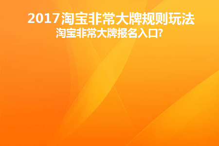 淘宝超级大牌狂欢力度大么