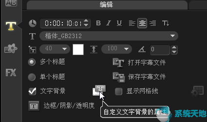 会声会影怎么设置文字动画(会声会影字幕怎么设置滚动效果)