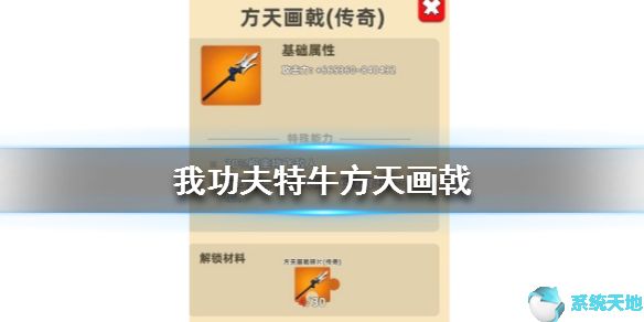 我功夫特牛激活(我功夫特牛副本怎么解锁)