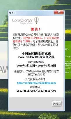 coreldraw正版价格(coreldraw盗版下载)