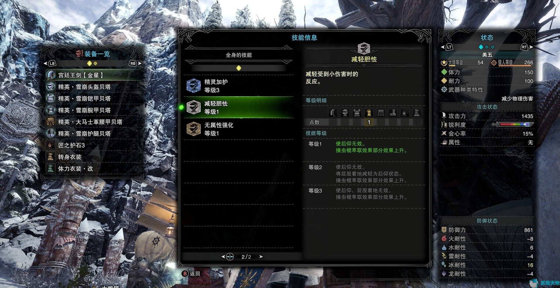 怪物猎人世界金狮子可以合成的大刀(冰原 金狮子太刀)
