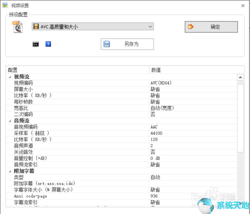 格式工厂怎么装(格式工厂都可以转换哪些格式呢?)