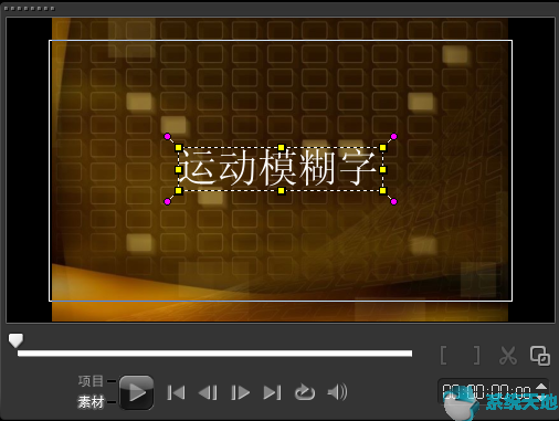 会声会影文字动画效果(会声会影字幕整体改样式)