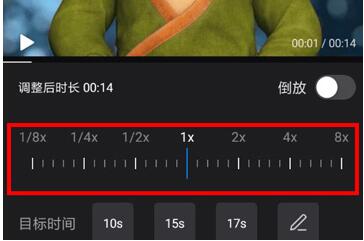 快剪辑调整视频播放速度的方法是什么(快剪辑怎么改变视频帧数)