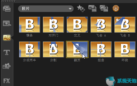会声会影视频剪辑教程(会声会影制作翻页相册)