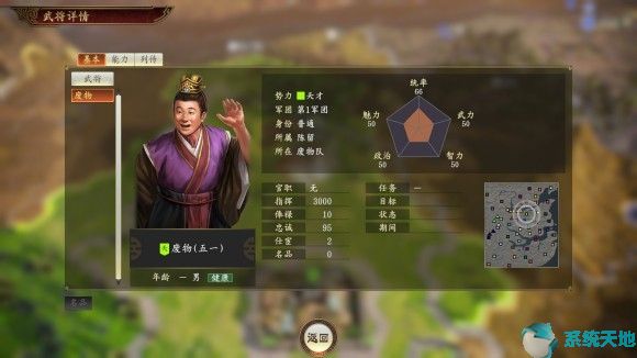 三国志14如何全屏模式(三国志9威力加强版武将修改器)