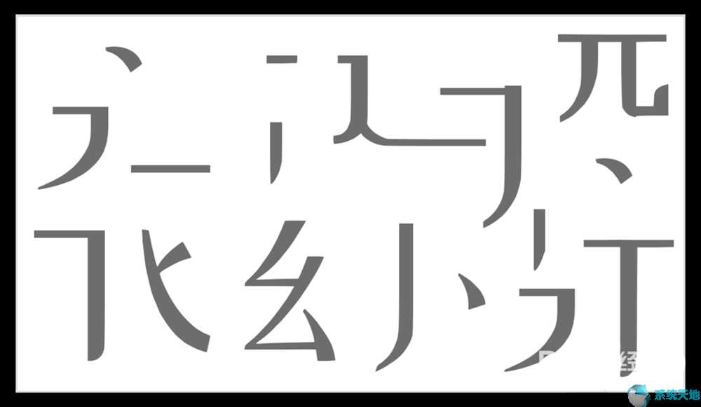 ppt怎么把一个字的一个笔画变色(怎么用ppt制作汉字笔顺动画)