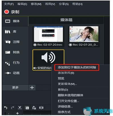 camtasia点击录制屏幕后没有反应(camtasia studio屏幕录制)
