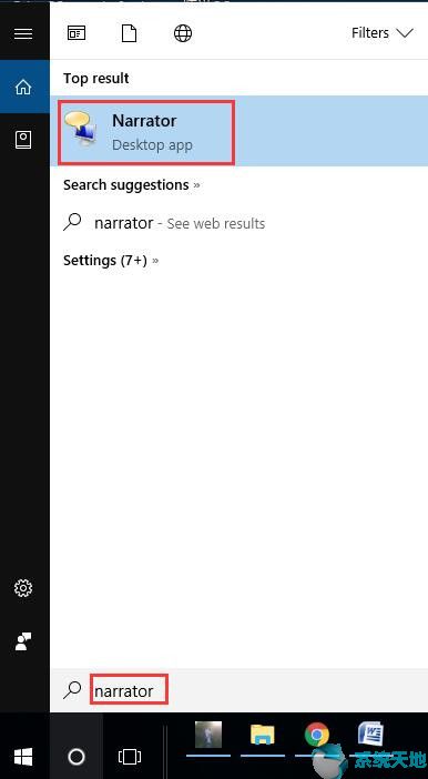 win10系统怎么关闭讲述人(window关闭讲述人)