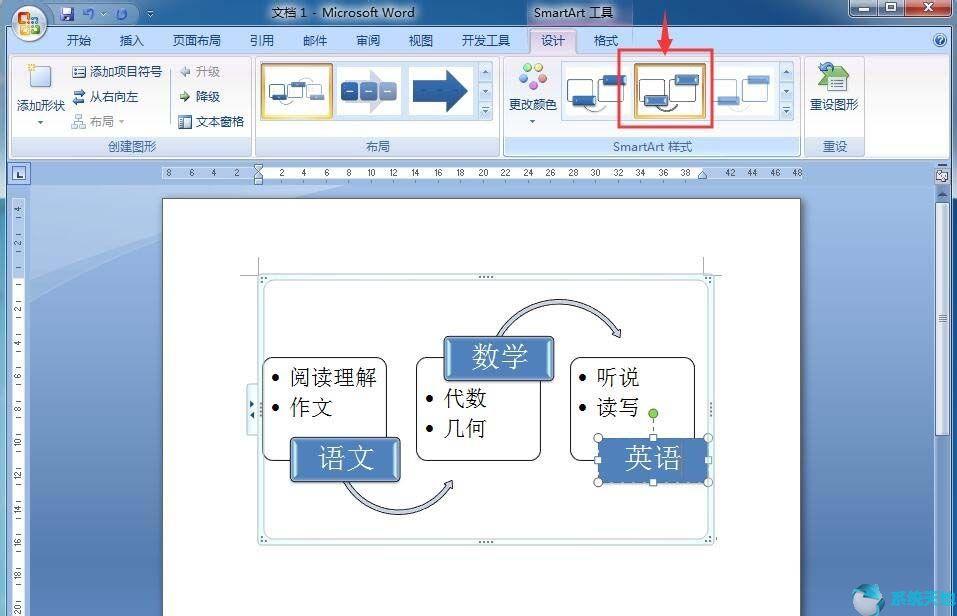 交替流smartart在哪里(交替流布局的smartart)