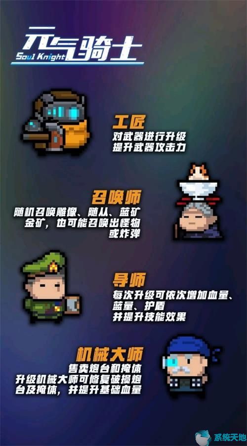 元气骑士无尽塔防天赋(元气骑士塔防是无尽的吗)