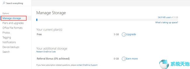 onedrive是什么软件可以卸载吗?(惠普onedrive是什么)