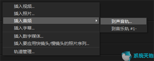 会声会影x8入门(会声会影x8使用教程)