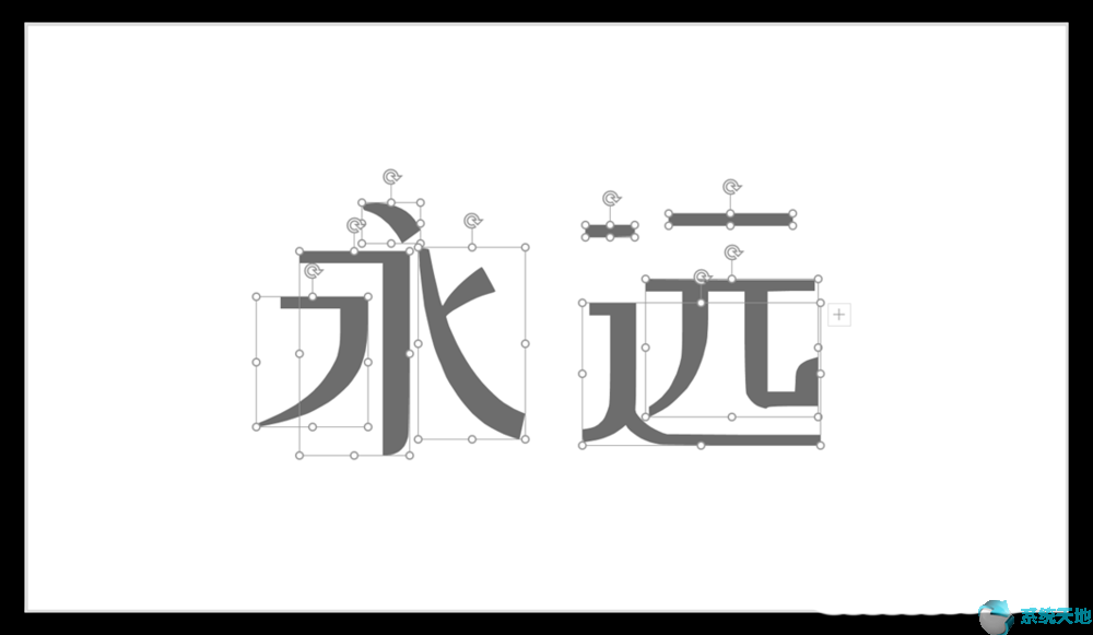 ppt怎么把一个字的一个笔画变色(怎么用ppt制作汉字笔顺动画)