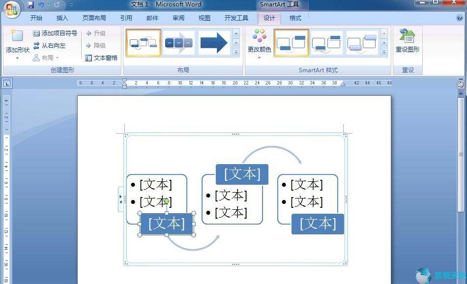 交替流smartart在哪里(交替流布局的smartart)