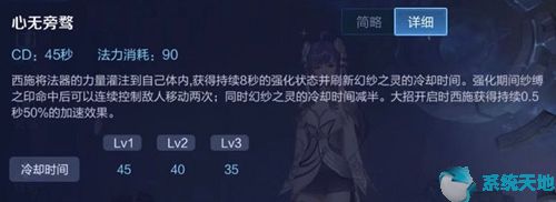 王者荣耀西施玩法攻略大全(王者荣耀西施攻略技巧)