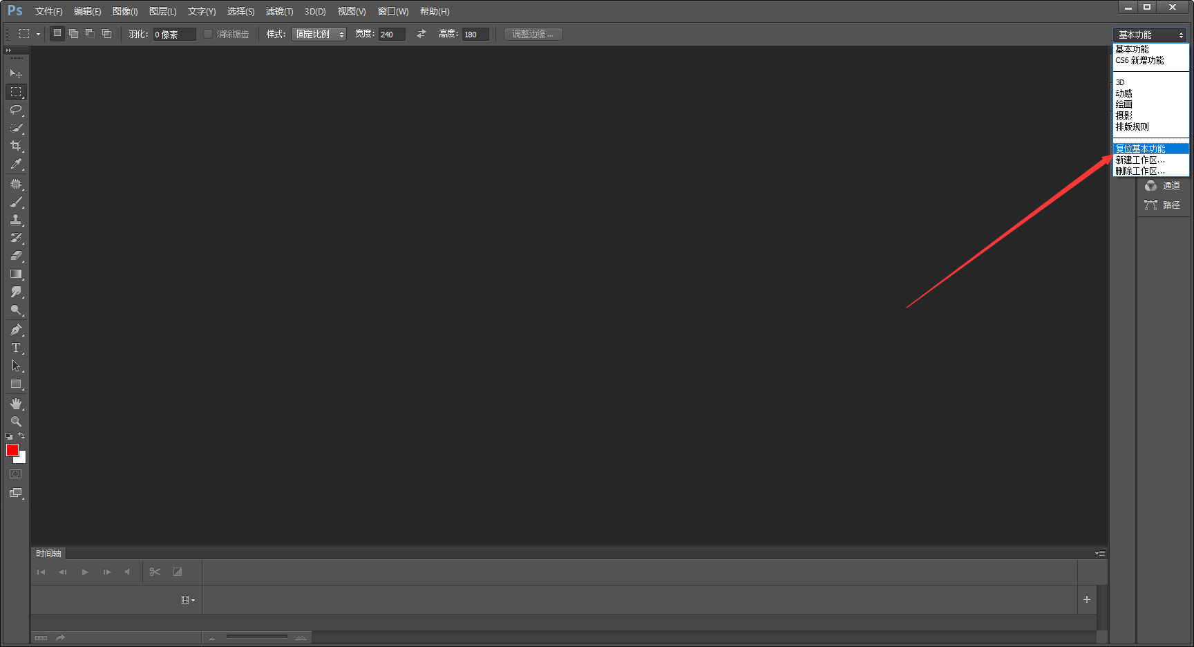 pscs6工具栏里没有画板按钮(ps cs6工具栏大小设置)