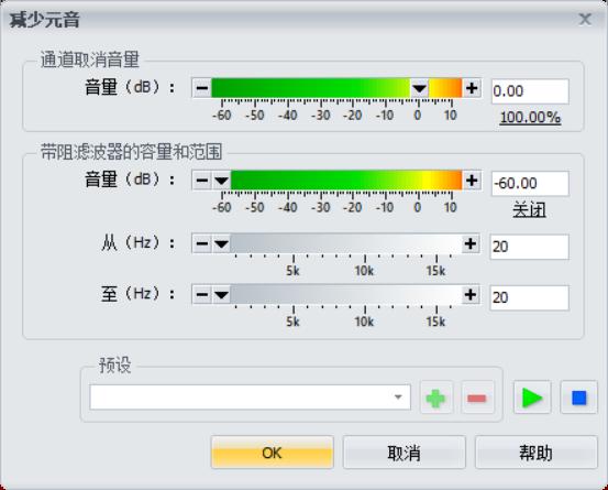 goldwave怎么给伴奏降调(goldwave怎么把伴奏部分地方音量调低)