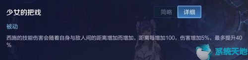 王者荣耀西施玩法攻略大全(王者荣耀西施攻略技巧)