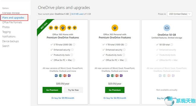 onedrive是什么软件可以卸载吗?(惠普onedrive是什么)