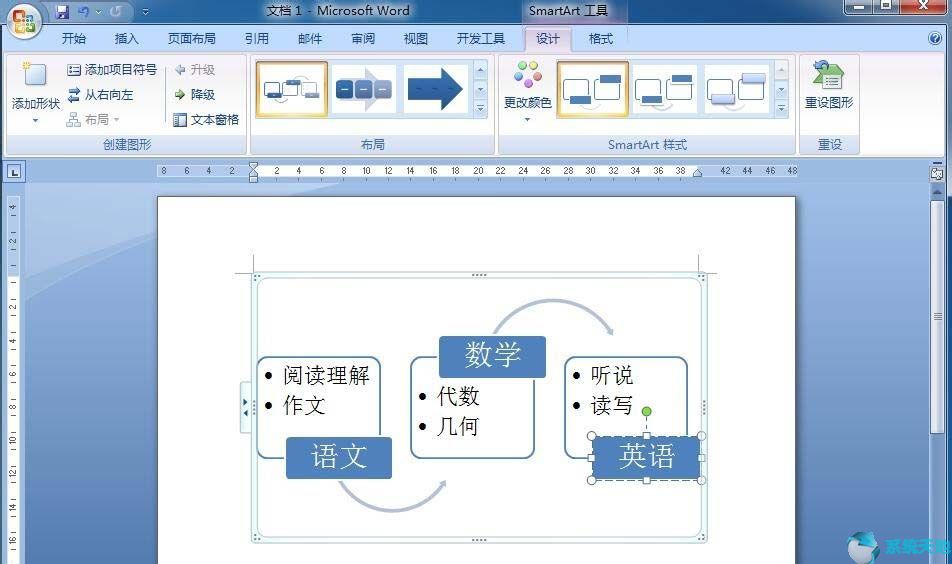 交替流smartart在哪里(交替流布局的smartart)
