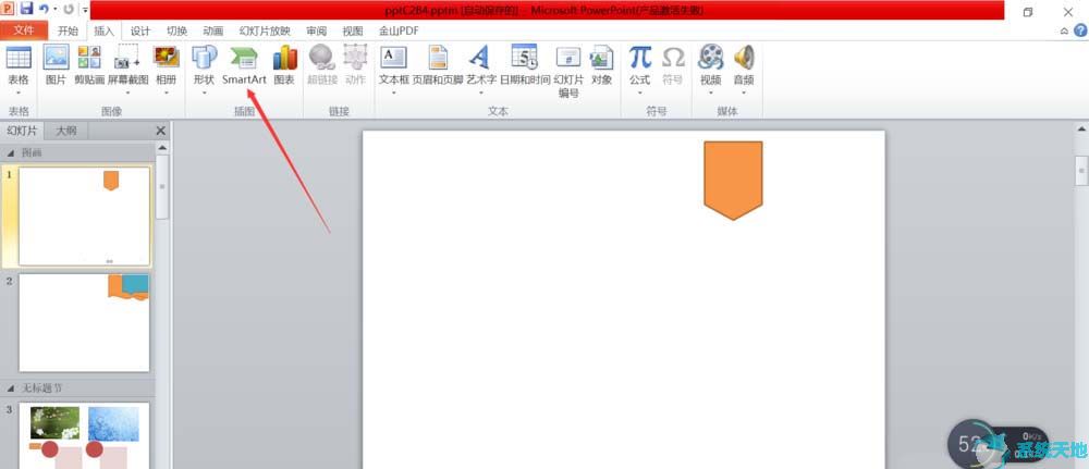 ppt怎么做计划表(日程计划ppt)