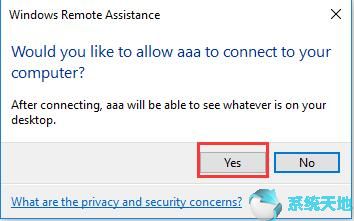 win10启用远程协助(win 10的远程协助)