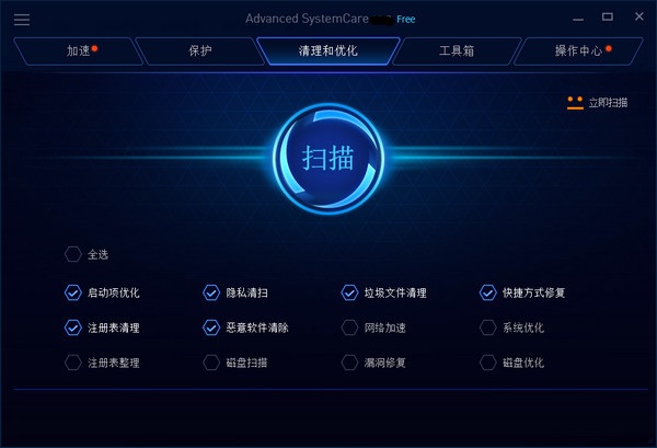 advanced system care14注册码(advancedsystemcare13注册码)