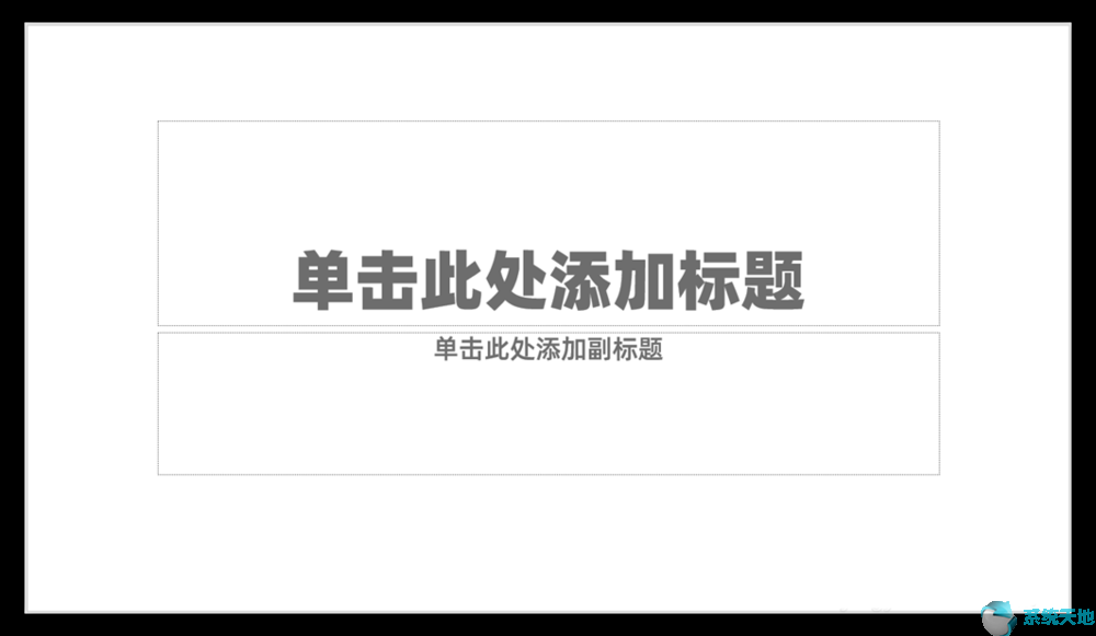 ppt怎么把一个字的一个笔画变色(怎么用ppt制作汉字笔顺动画)