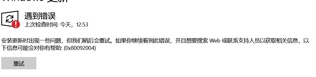 win10系统更新失败怎么办(win10功能更新22h2安装失败)